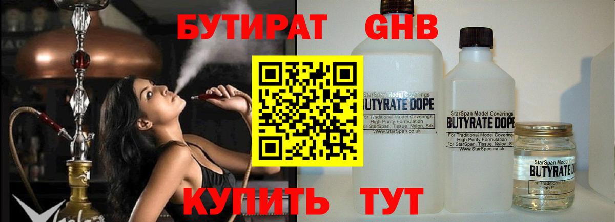 Бутират  Бутират вода  Вход с VPN  Мирный 