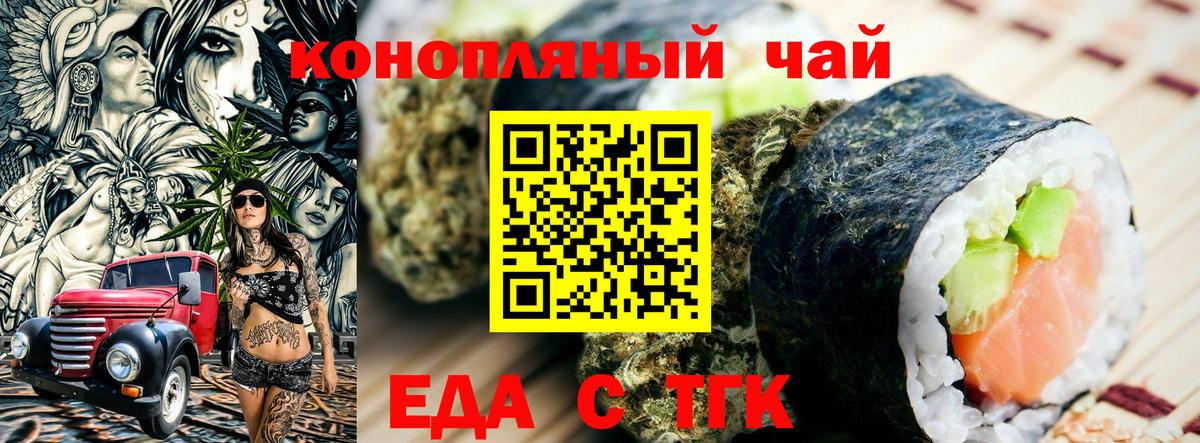 Мирный  Еда ТГК конопля  Вход с VPN 