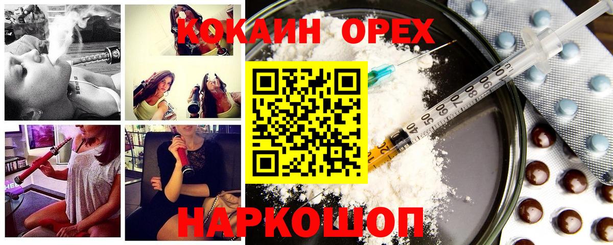 Кокаин Колумбийский Мирный