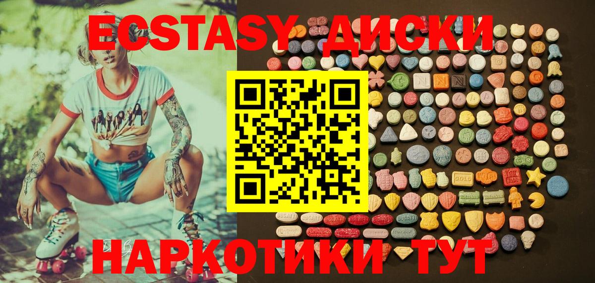 Экстази  Вход с VPN  Ecstasy XTC  Мирный  ЭКСТАЗИ таблы 