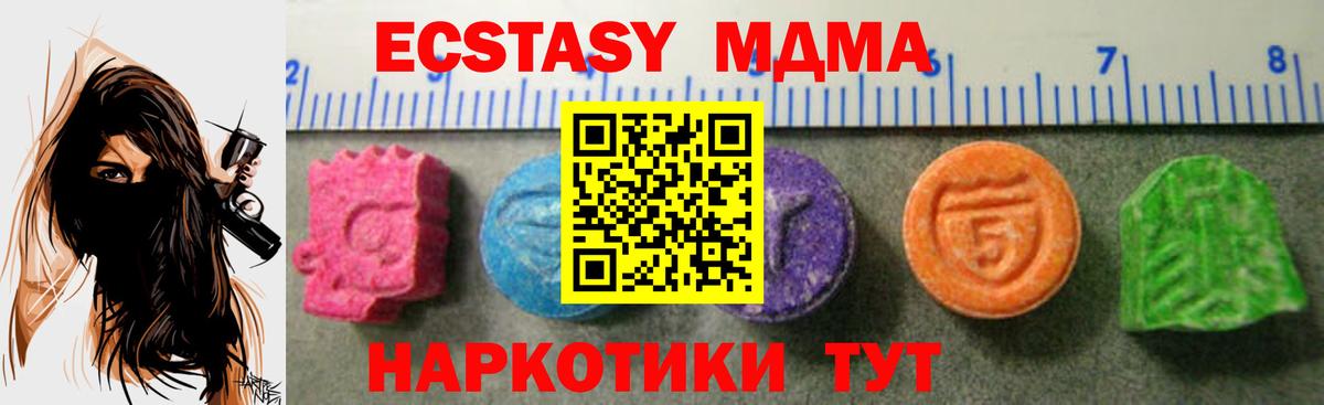 ЭКСТАЗИ Дубай Мирный