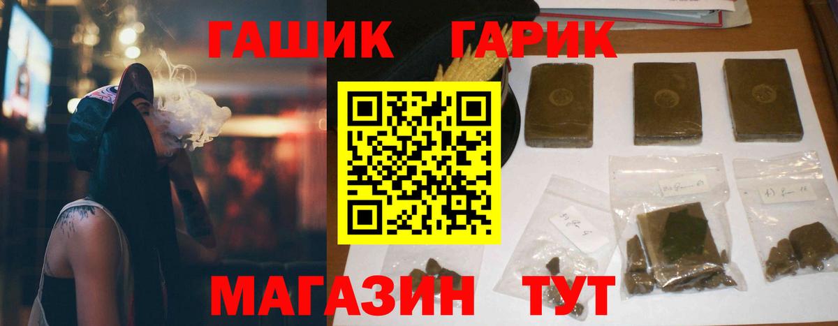 ГАШ гарик  Вход с VPN  Мирный 