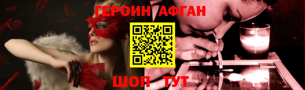 Героин белый  Вход с VPN  Мирный 