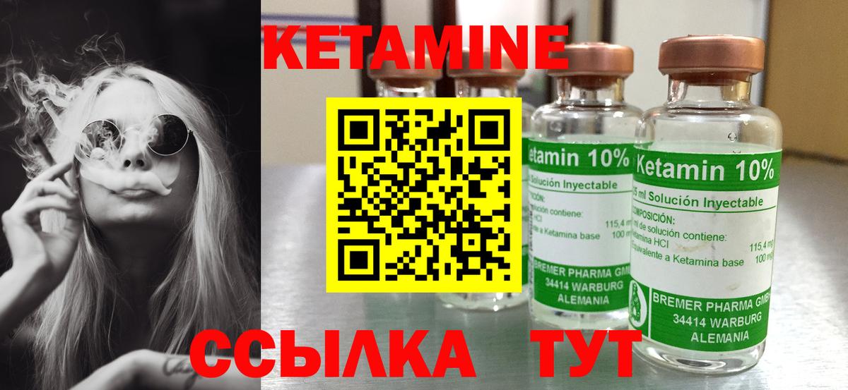 Кетамин VHQ Мирный