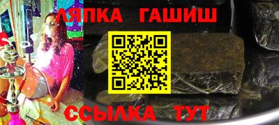 синтетический гашиш Гусиноозёрск