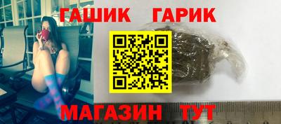 синтетический гашиш Гусиноозёрск