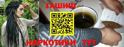 синтетический гашиш Гусиноозёрск