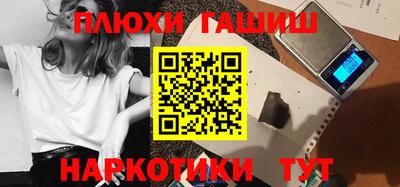 синтетический гашиш Гусиноозёрск