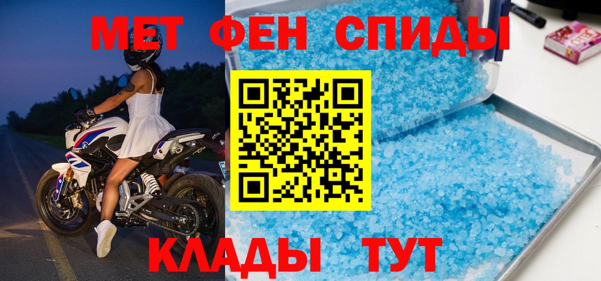 Метамфетамин пудра Мирный