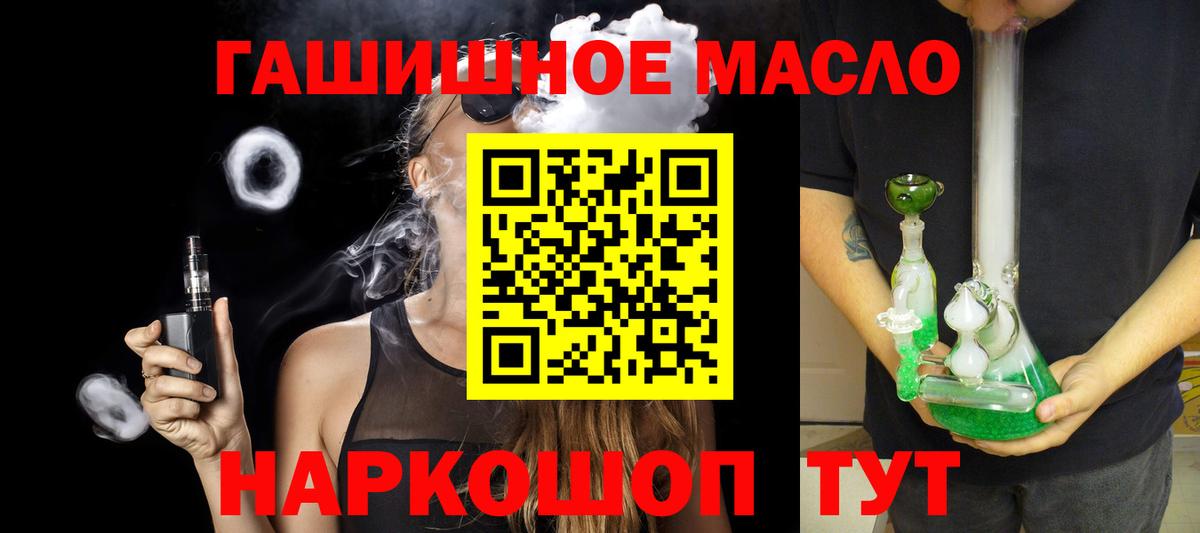 Мирный  сколько стоит  Вход с VPN  ТГК гашишное масло 
