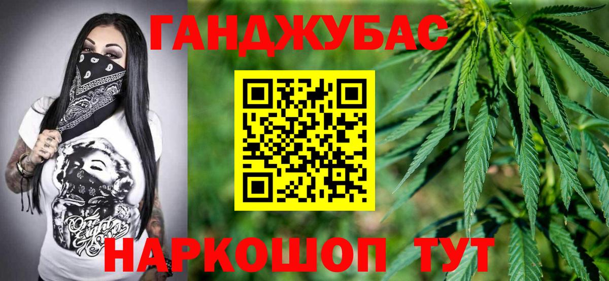 Конопля план Мирный